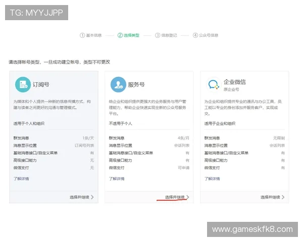 凯发app安全可靠注册流程详解保障玩家账号信息安全 凯发app安全可靠注册流程详解保障玩家账号信息安全