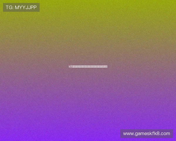 k8凯发是做什么的：从平台功能到用户体验的全方位解读